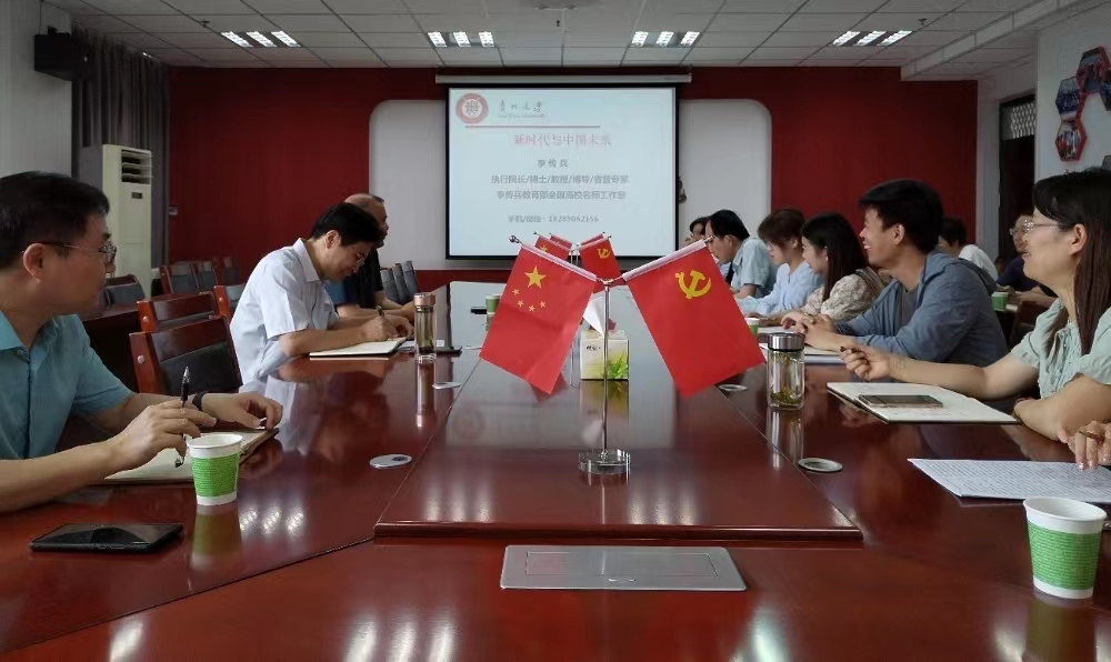 贵州大学李传兵教授应邀来raybet官网讲学